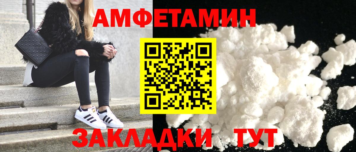 АМФЕТАМИН 97%  Вход с VPN  АМФ  Крымск 