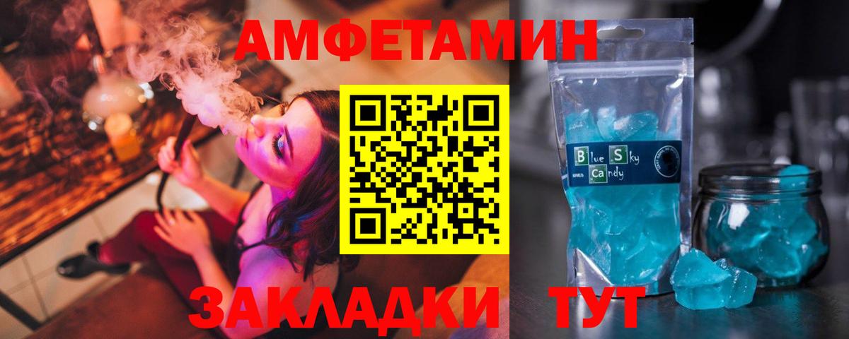Amphetamine 97% Крымск