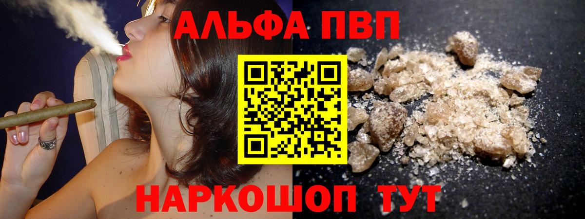 Альфа ПВП мука  Alfa_PVP Crystall  А ПВП  Крымск  Вход с VPN 