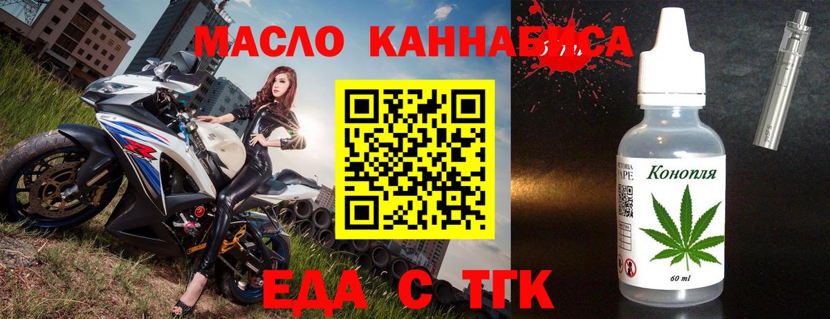 Крымск  Canna-Cookies марихуана  Вход с VPN 