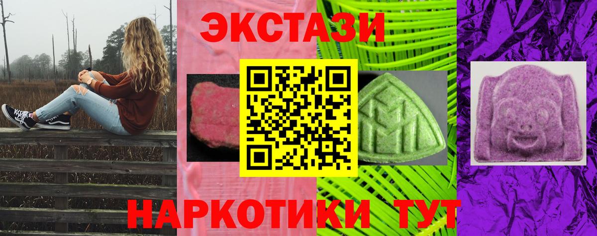 Ecstasy Дубай Крымск