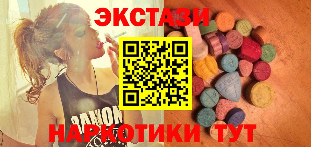 Крымск  ЭКСТАЗИ  Ecstasy бентли  Вход с VPN  ЭКСТАЗИ DUBAI 
