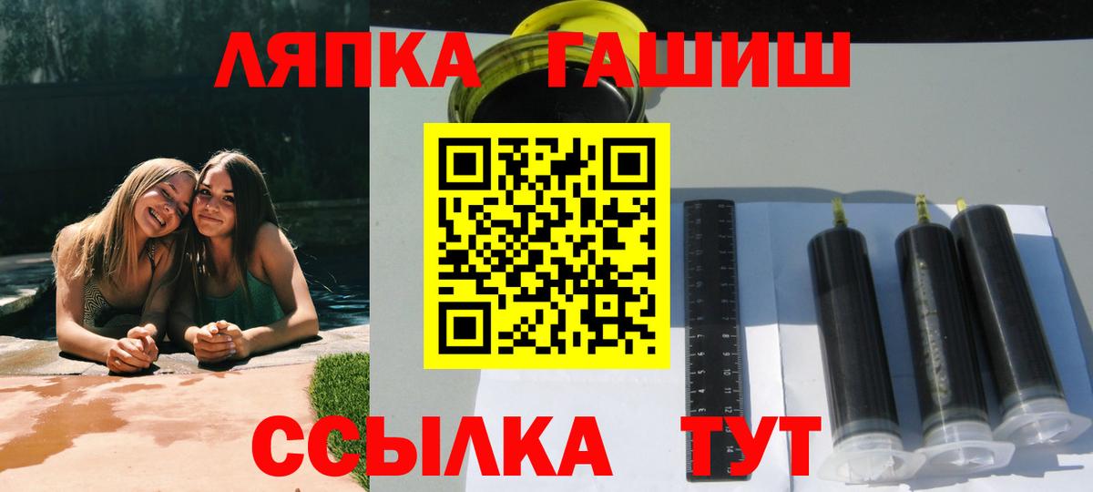 Гашиш  Вход с VPN  Крымск  ГАШ Cannabis 