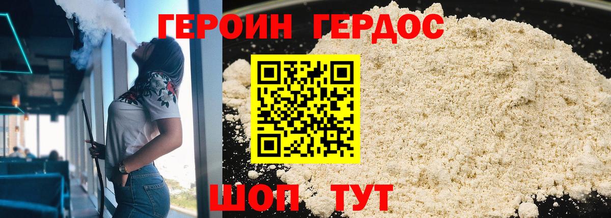 Крымск  ГЕРОИН гречка  Вход с VPN 