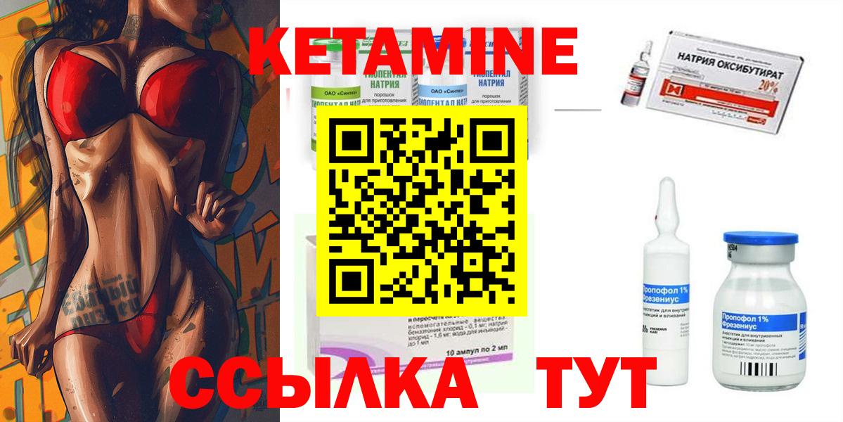 КЕТАМИН VHQ  Вход с VPN  КЕТАМИН ketamine  Крымск 