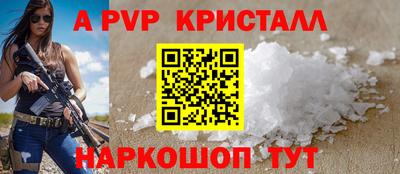 мяу мяу кристалл Кингисепп