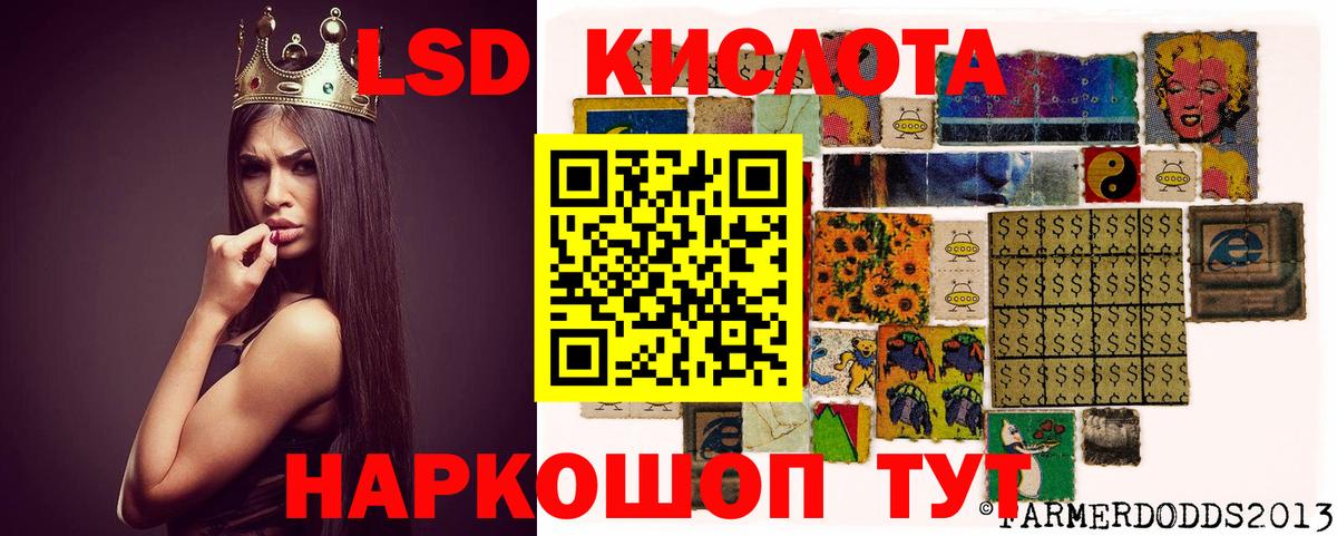 ЛСД экстази кислота Крымск
