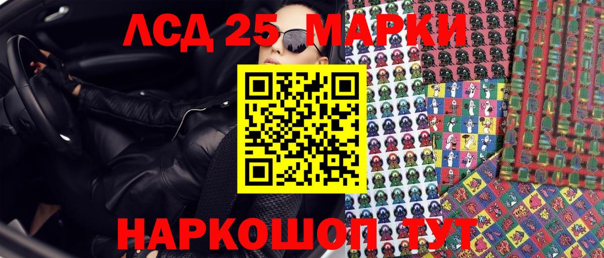 Наркотические марки 1,8мг  Наркотические марки  Крымск  Вход с VPN 