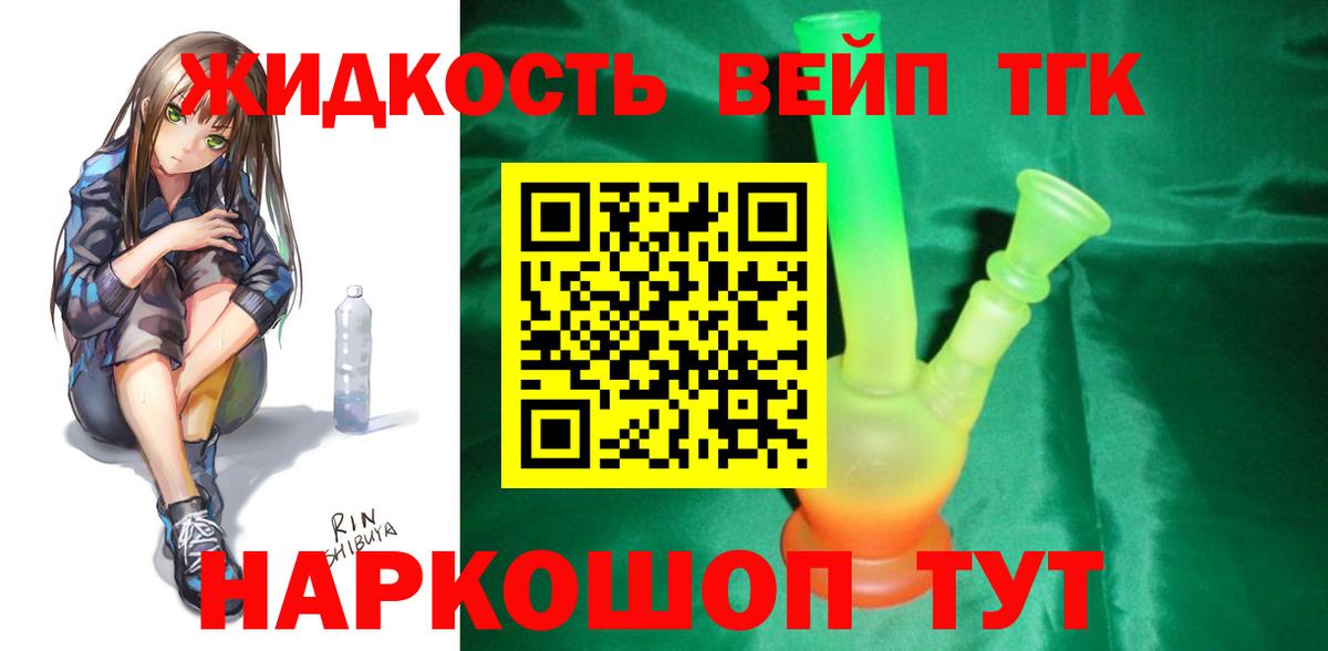 Дистиллят ТГК концентрат  Вход с VPN  ТГК Wax  Крымск 