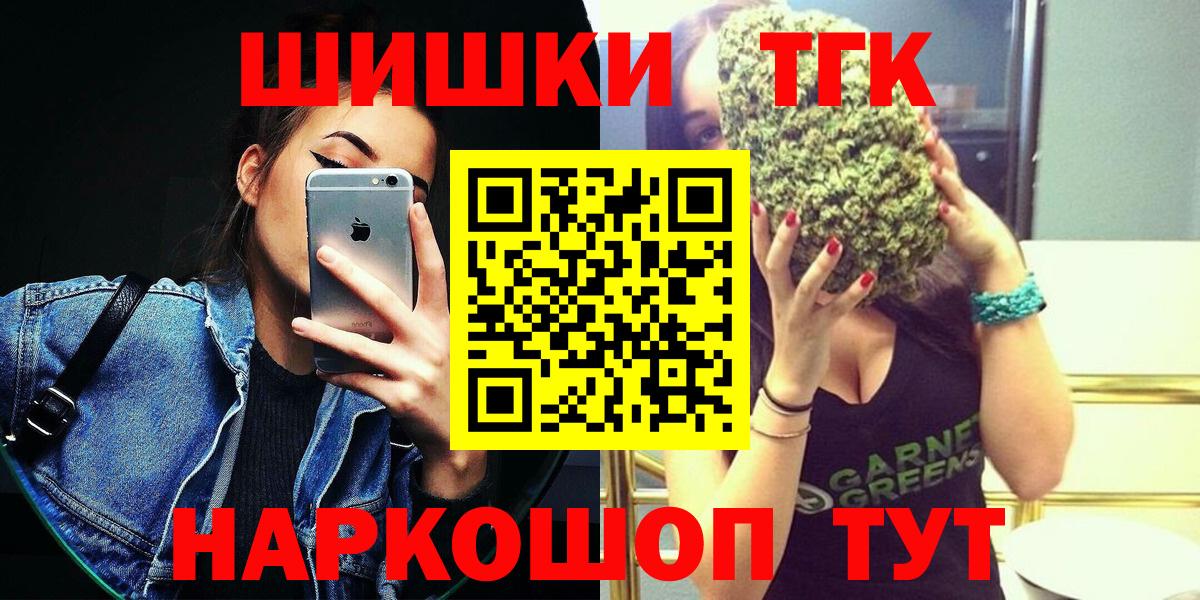 Шишки марихуана семена  Канабис AK-47  Крымск  Бошки марихуана индика  Вход с VPN 